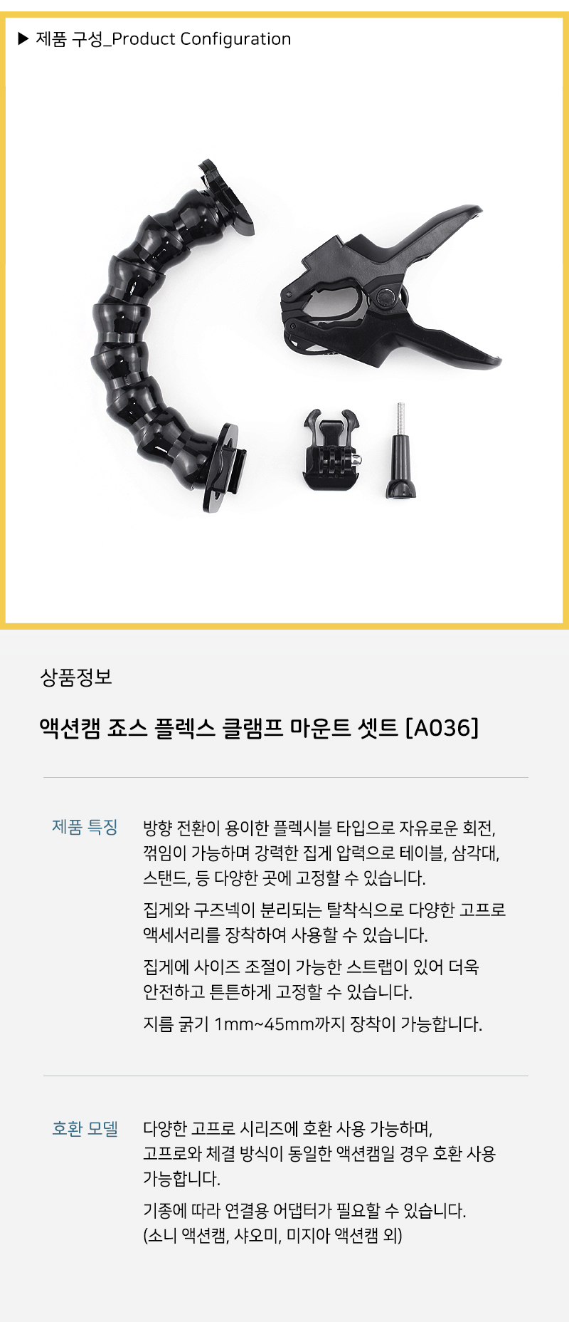 GOPRO10 호환 죠스 자바라 클램프 스탠드 고프로10/액션캠집게/액션캠마운트/액션캠집게마운트/액션캠고정