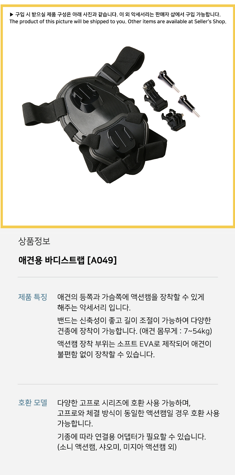 GOPRO10 호환 반려견 애견 도그 바디 스트랩 고프로10/강아지캠거치대/애견캠거치대/캠애견마운트/액션캠애