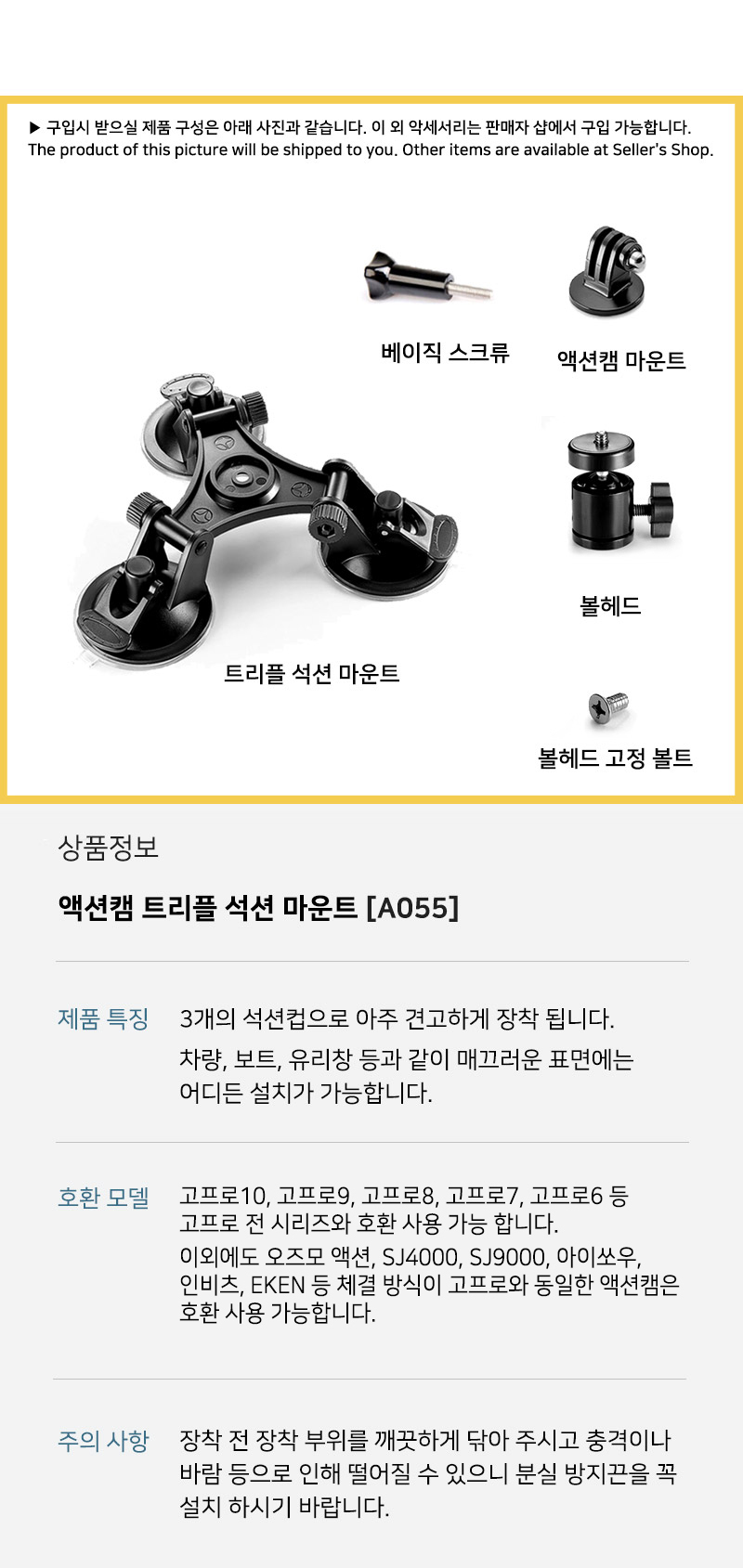 GOPRO10 호환 거울 유리 석션 마운트 CCTV 고프로10/액션캠흡착거치대/캠흡착거치대/캠유리거치대/액션캠거