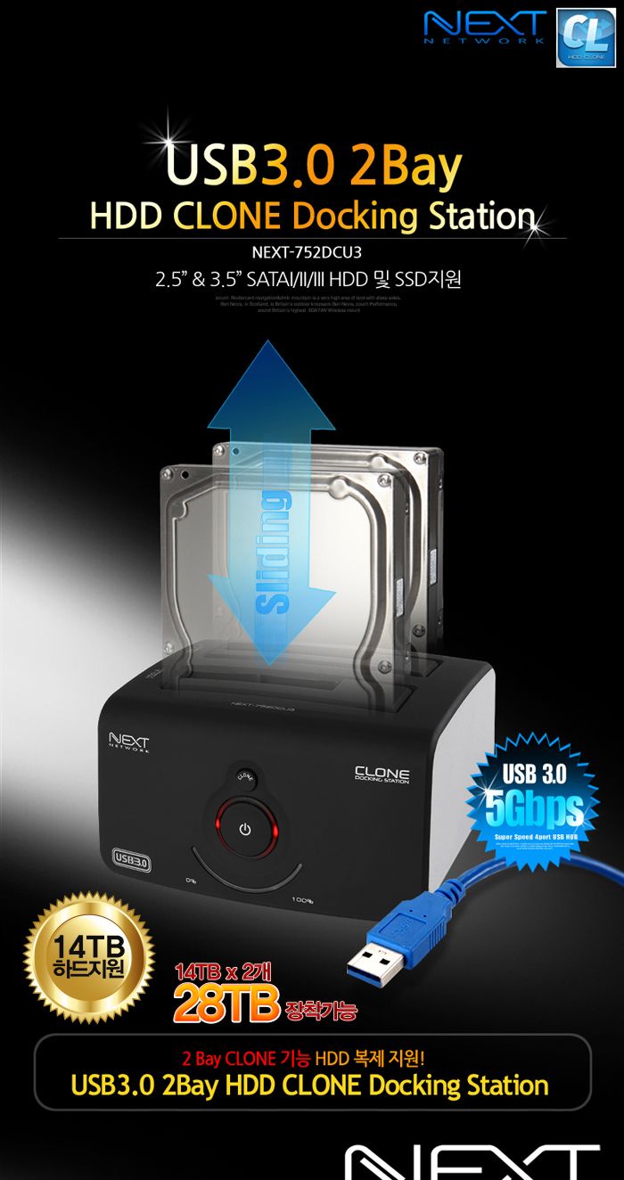 SATA USB3.0 HDD SSD 도킹스테이션 하드 복사 복제/하드복사기/하드도킹/HDD도킹/SSD도킹/이중백업/하드복