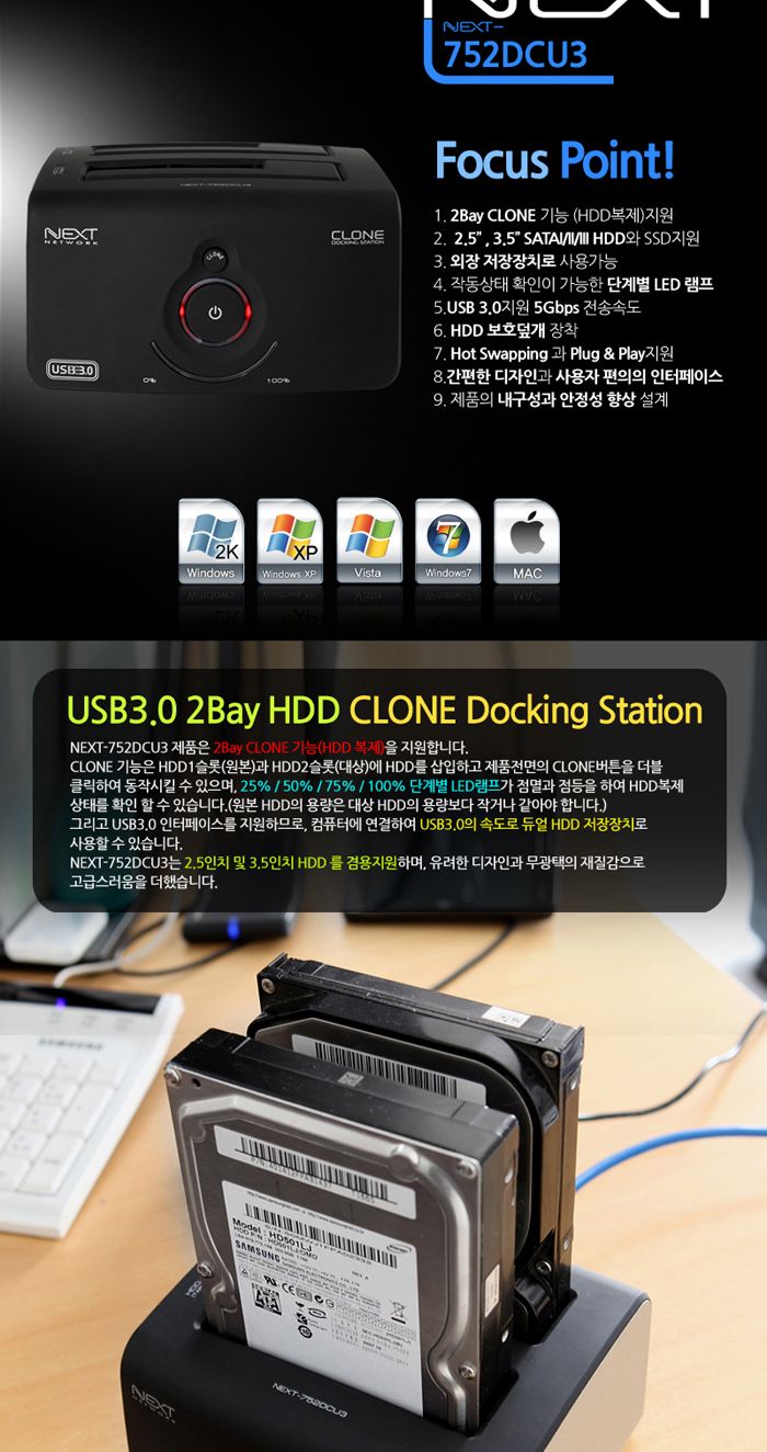 SATA USB3.0 HDD SSD 도킹스테이션 하드 복사 복제/하드복사기/하드도킹/HDD도킹/SSD도킹/이중백업/하드복