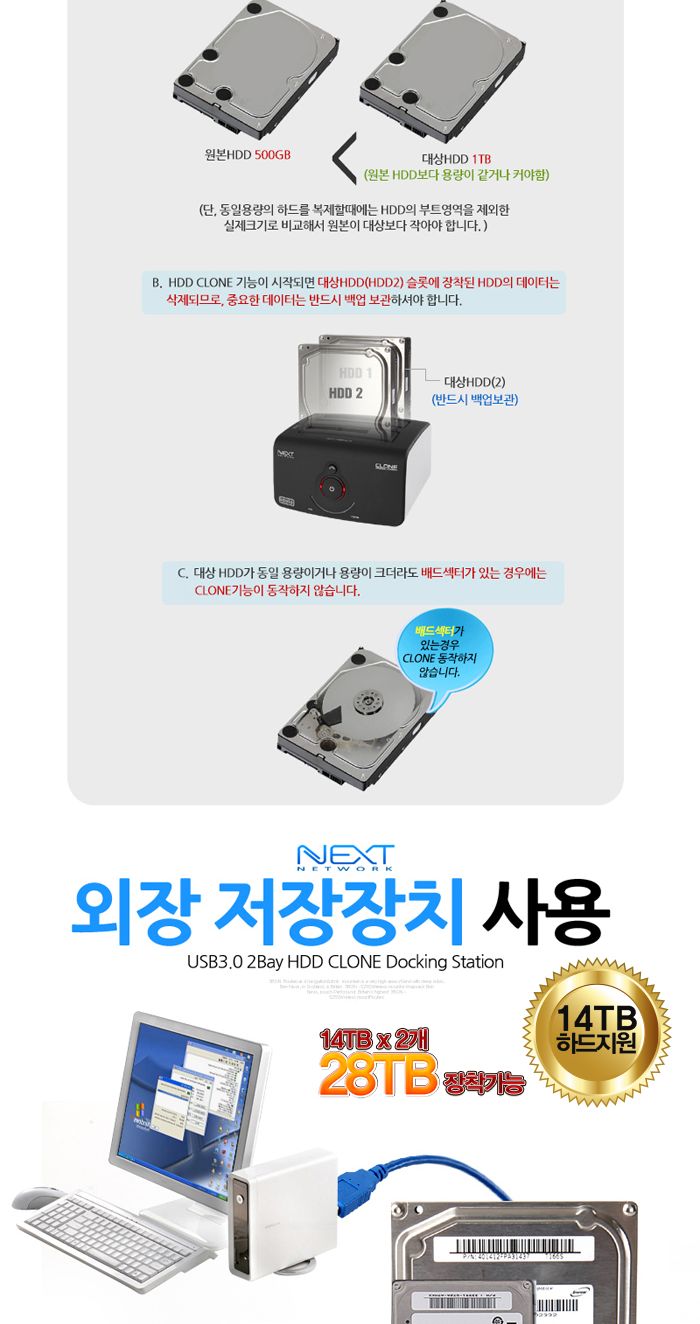 SATA USB3.0 HDD SSD 도킹스테이션 하드 복사 복제/하드복사기/하드도킹/HDD도킹/SSD도킹/이중백업/하드복