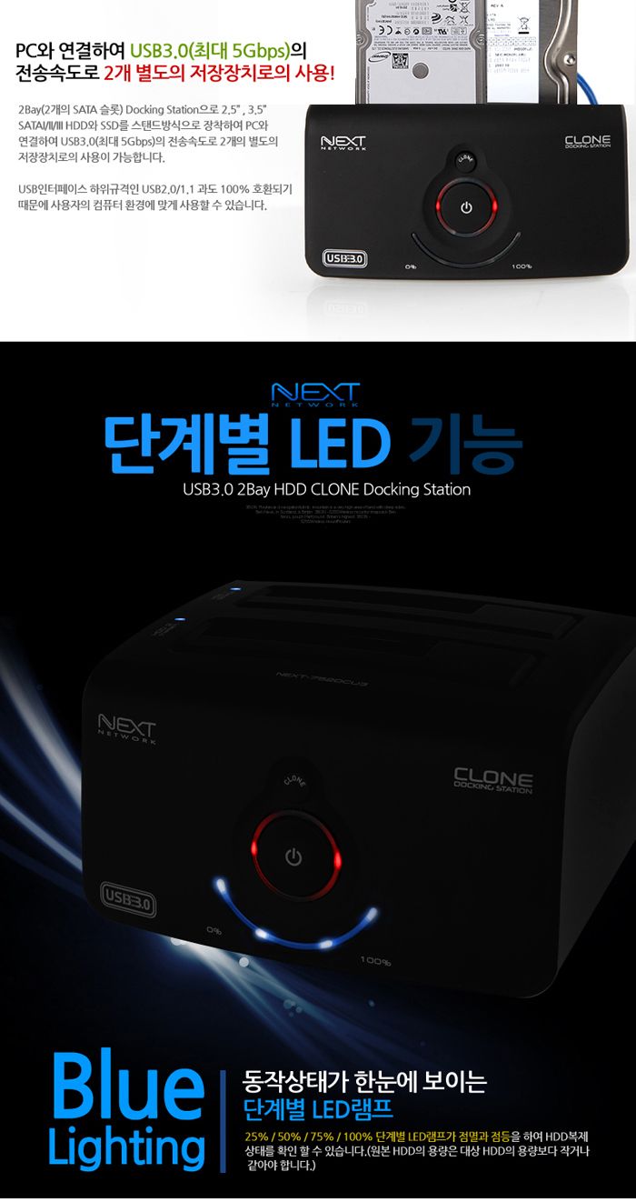 SATA USB3.0 HDD SSD 도킹스테이션 하드 복사 복제/하드복사기/하드도킹/HDD도킹/SSD도킹/이중백업/하드복