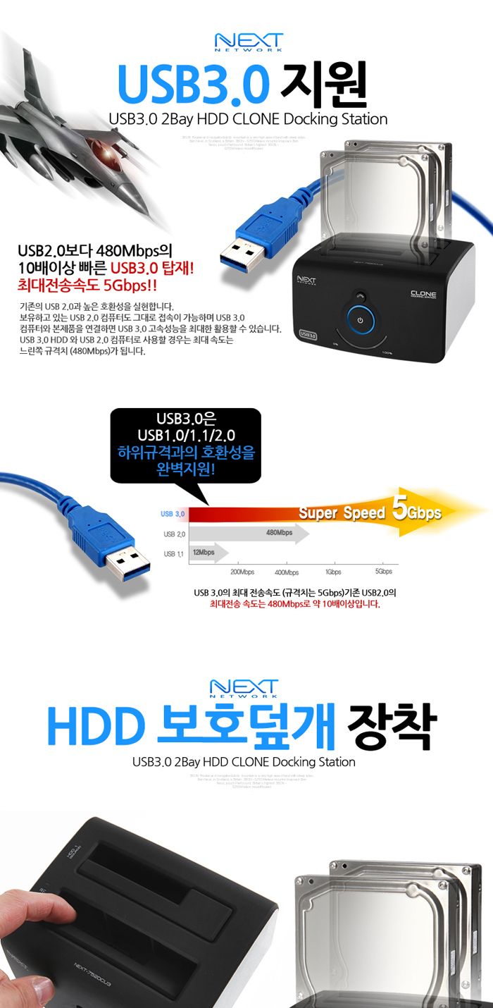 SATA USB3.0 HDD SSD 도킹스테이션 하드 복사 복제/하드복사기/하드도킹/HDD도킹/SSD도킹/이중백업/하드복