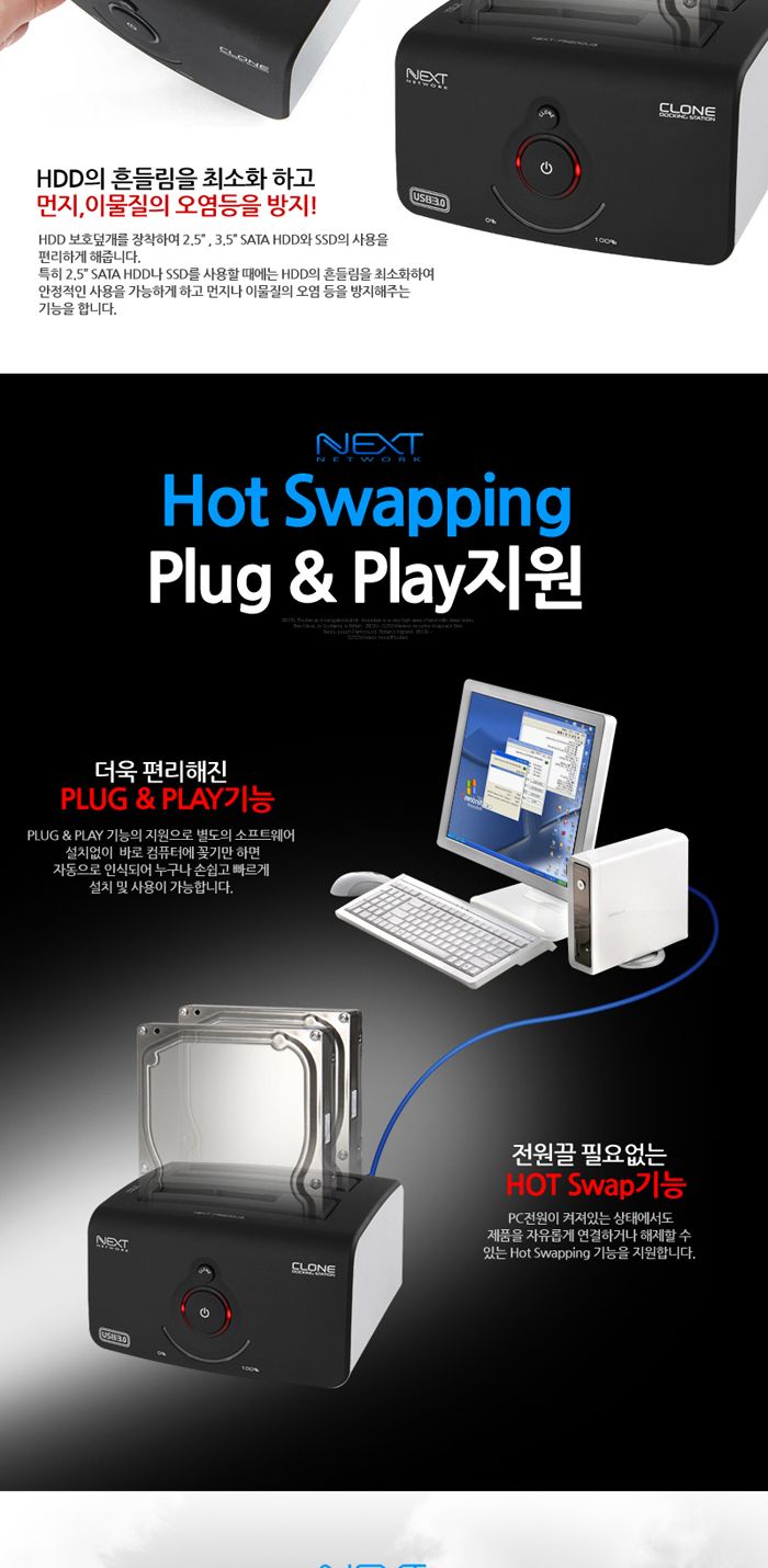 SATA USB3.0 HDD SSD 도킹스테이션 하드 복사 복제/하드복사기/하드도킹/HDD도킹/SSD도킹/이중백업/하드복