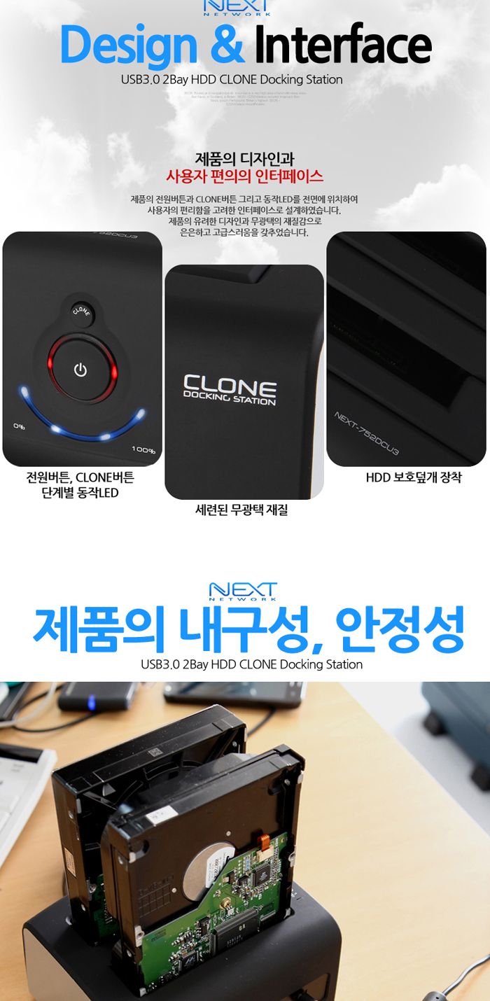 SATA USB3.0 HDD SSD 도킹스테이션 하드 복사 복제/하드복사기/하드도킹/HDD도킹/SSD도킹/이중백업/하드복