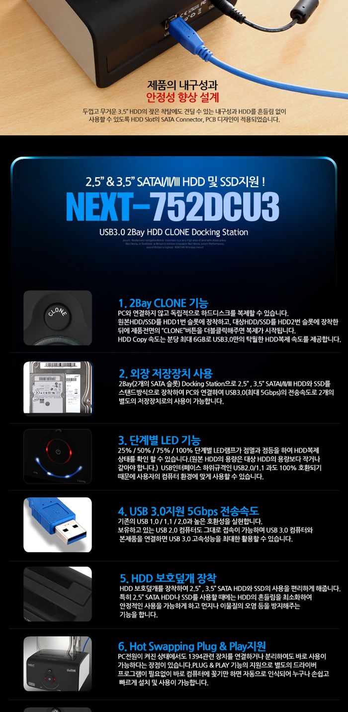 SATA USB3.0 HDD SSD 도킹스테이션 하드 복사 복제/하드복사기/하드도킹/HDD도킹/SSD도킹/이중백업/하드복