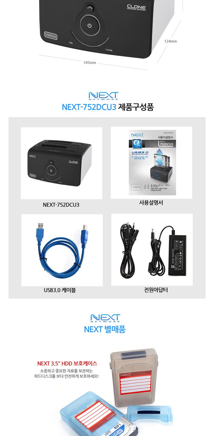 SATA USB3.0 HDD SSD 도킹스테이션 하드 복사 복제/하드복사기/하드도킹/HDD도킹/SSD도킹/이중백업/하드복