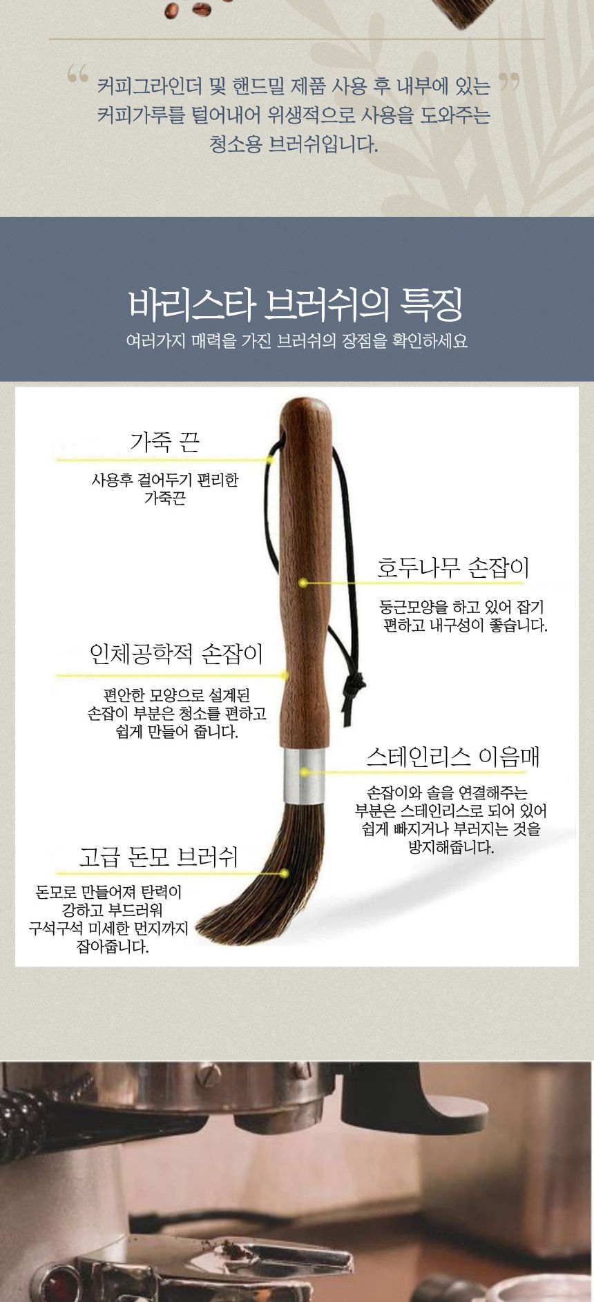 바리스타 브러쉬 커피머신 청소 청소솔 핸드드립 솔 머신솔 머신브러쉬 커피머신솔 커피머신브러쉬 청소브러쉬 커피머신청소 커피머신청소솔 핸드드립 핸드드립커피세트