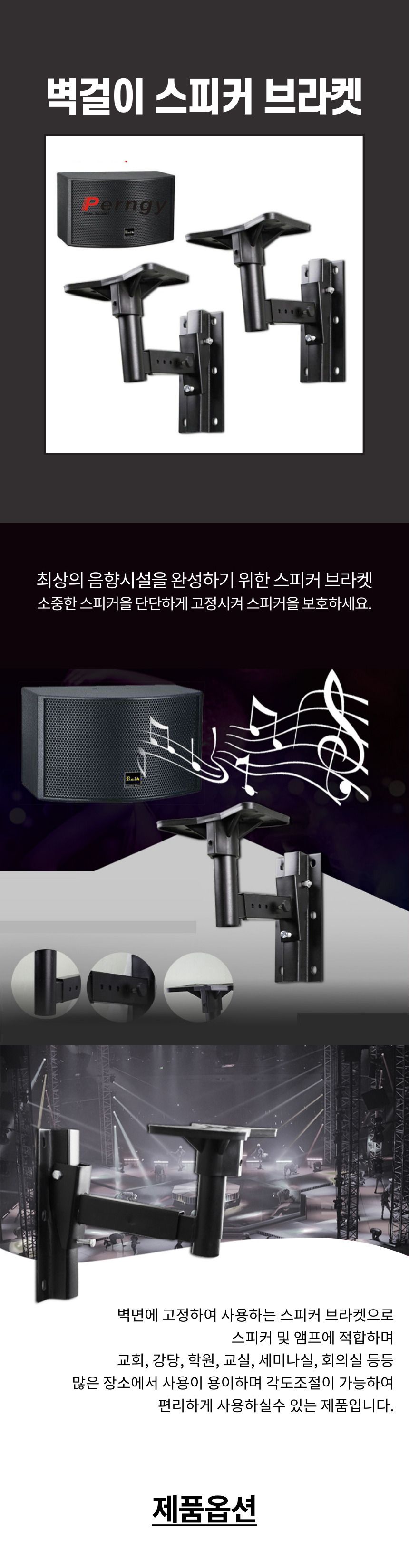 벽걸이 스피커 브라켓 방진패드 고정 스피커마운트 A/스피커받침/스피커벽걸이/벽걸이스피커/스피커받침패
