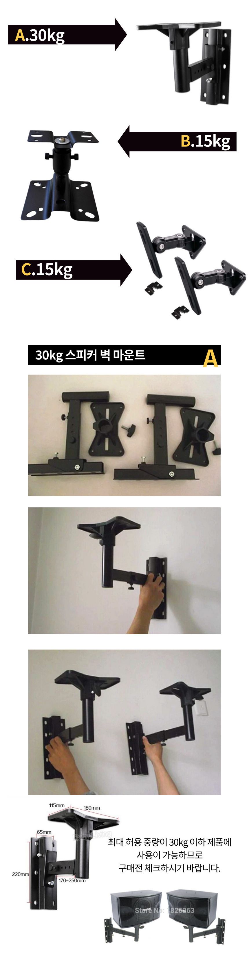 벽걸이 스피커 브라켓 방진패드 고정 스피커마운트 A/스피커받침/스피커벽걸이/벽걸이스피커/스피커받침패