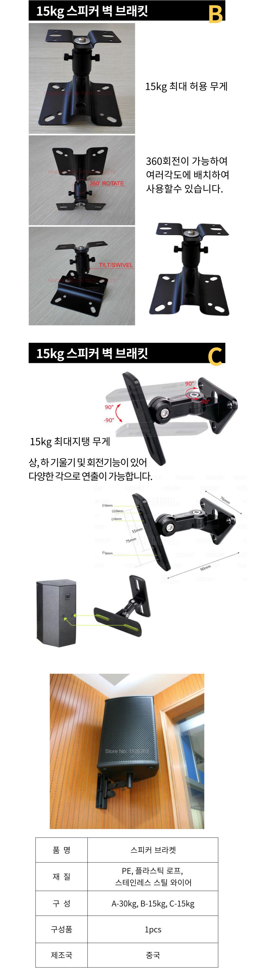 벽걸이 스피커 브라켓 방진패드 고정 스피커마운트 A/스피커받침/스피커벽걸이/벽걸이스피커/스피커받침패