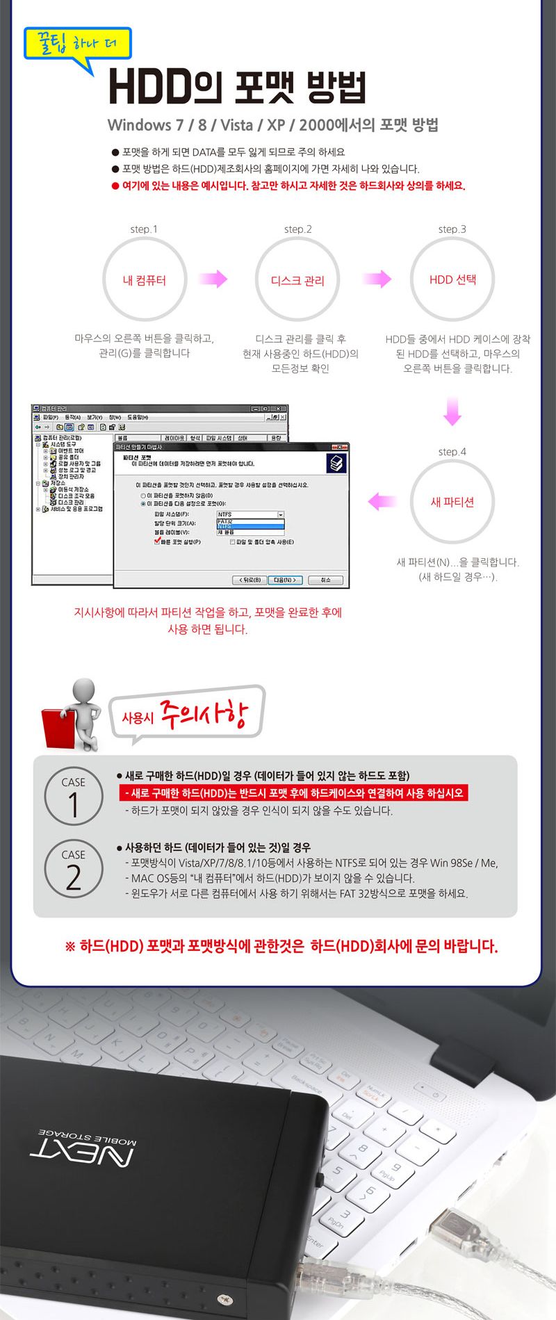 HDD케이스/하드디스크USB/외장하드케이스/하드보관케이스/하드가이드/SSD외장케이스/외장형하드케이스/USB