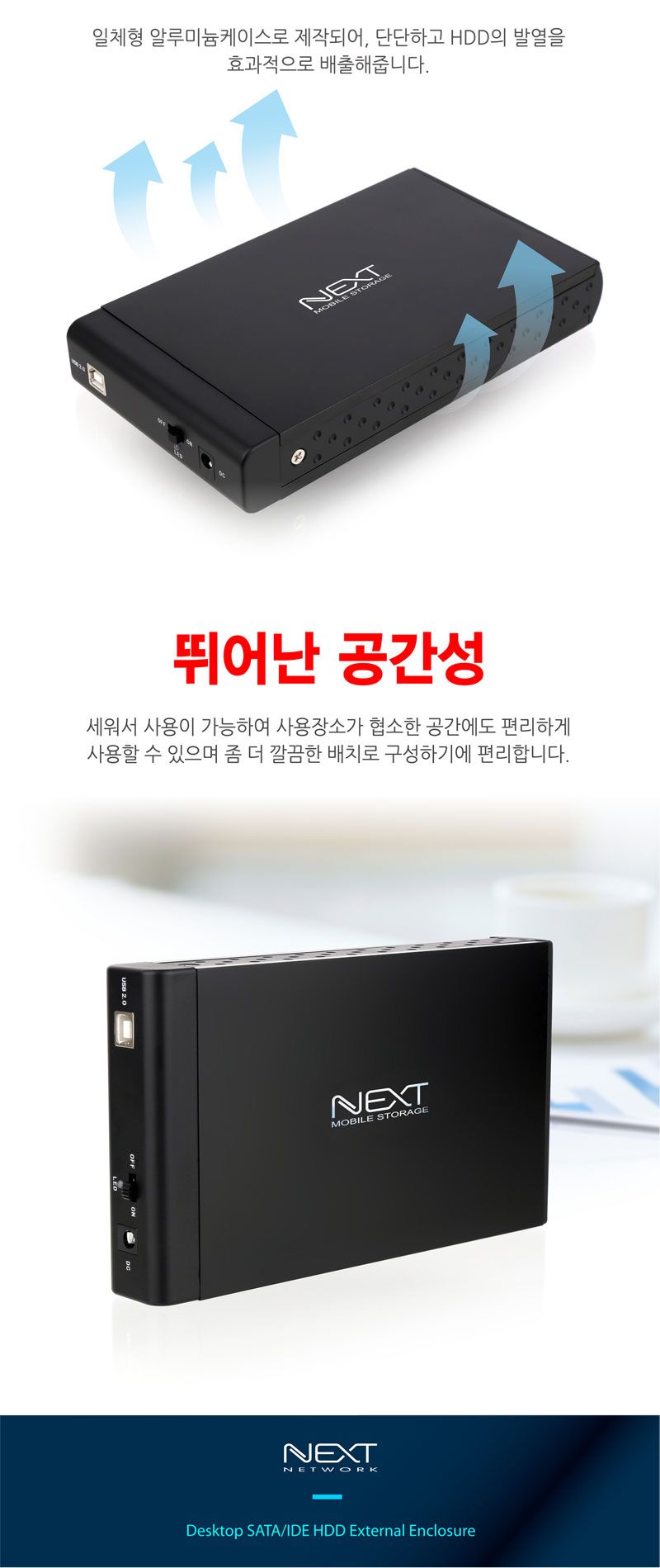 HDD케이스/하드디스크USB/외장하드케이스/하드보관케이스/하드가이드/SSD외장케이스/외장형하드케이스/USB