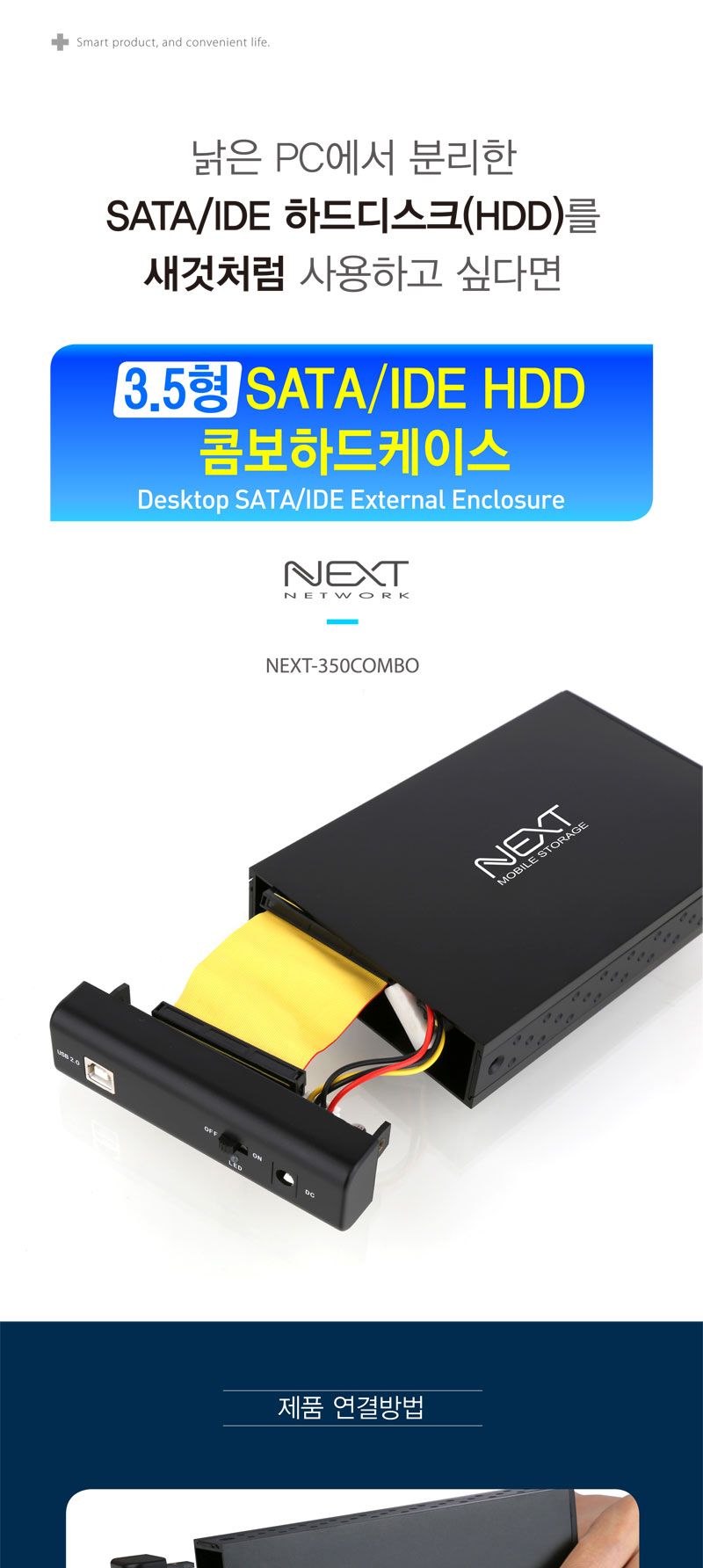 HDD케이스/하드디스크USB/외장하드케이스/하드보관케이스/하드가이드/SSD외장케이스/외장형하드케이스/USB