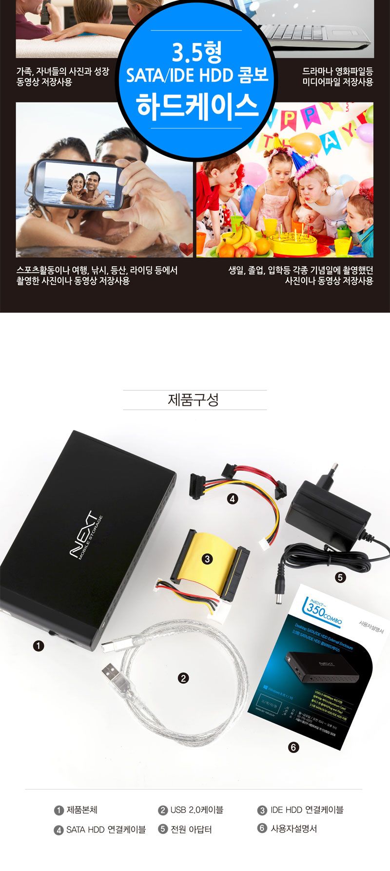 HDD케이스/하드디스크USB/외장하드케이스/하드보관케이스/하드가이드/SSD외장케이스/외장형하드케이스/USB