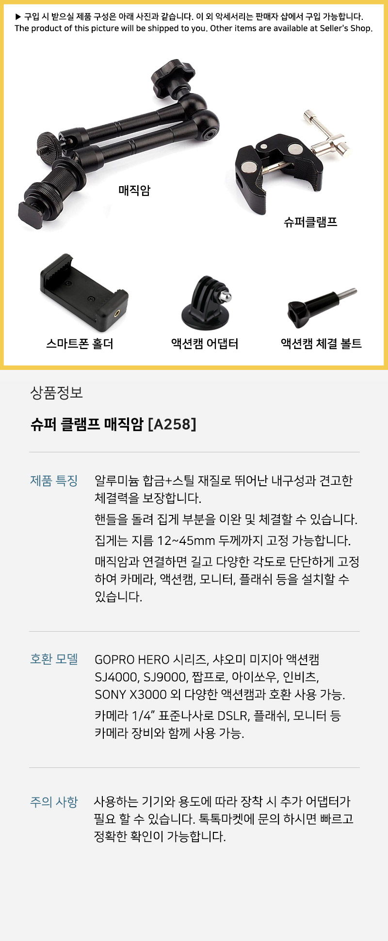 슈퍼 클램프 매직 암 카메라 고프로 히어로 7 6 5/고프로거치대/고프로암/고프로암거치대/액션캠거치대/액