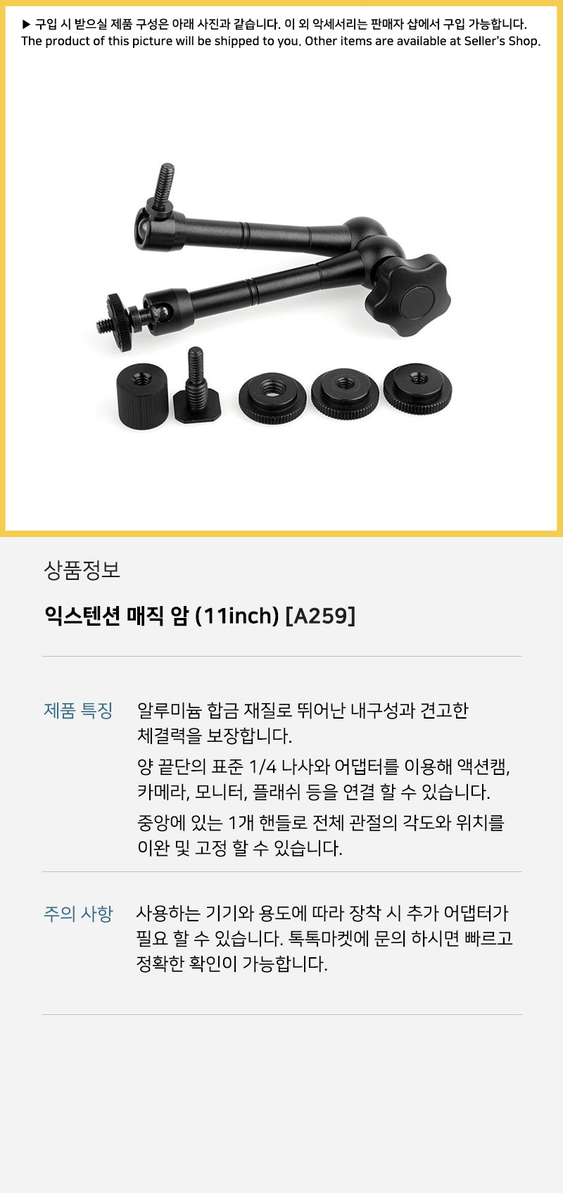 익스텐션 매직 암 마운트 거치대 고프로 히어로 7 6 5/고프로거치대/고프로암/고프로암거치대/액션캠거치대