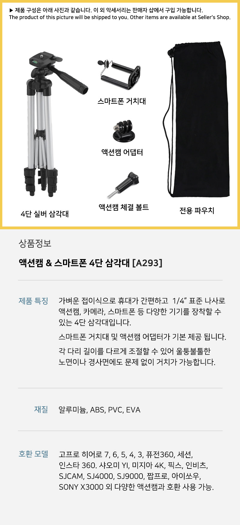 카메라 스마트폰 겸용 삼각대 고프로 히어로 7 6 5 4/샤오미필터/액션캠필터/액션캠렌즈필터/액션캠렌즈/샤
