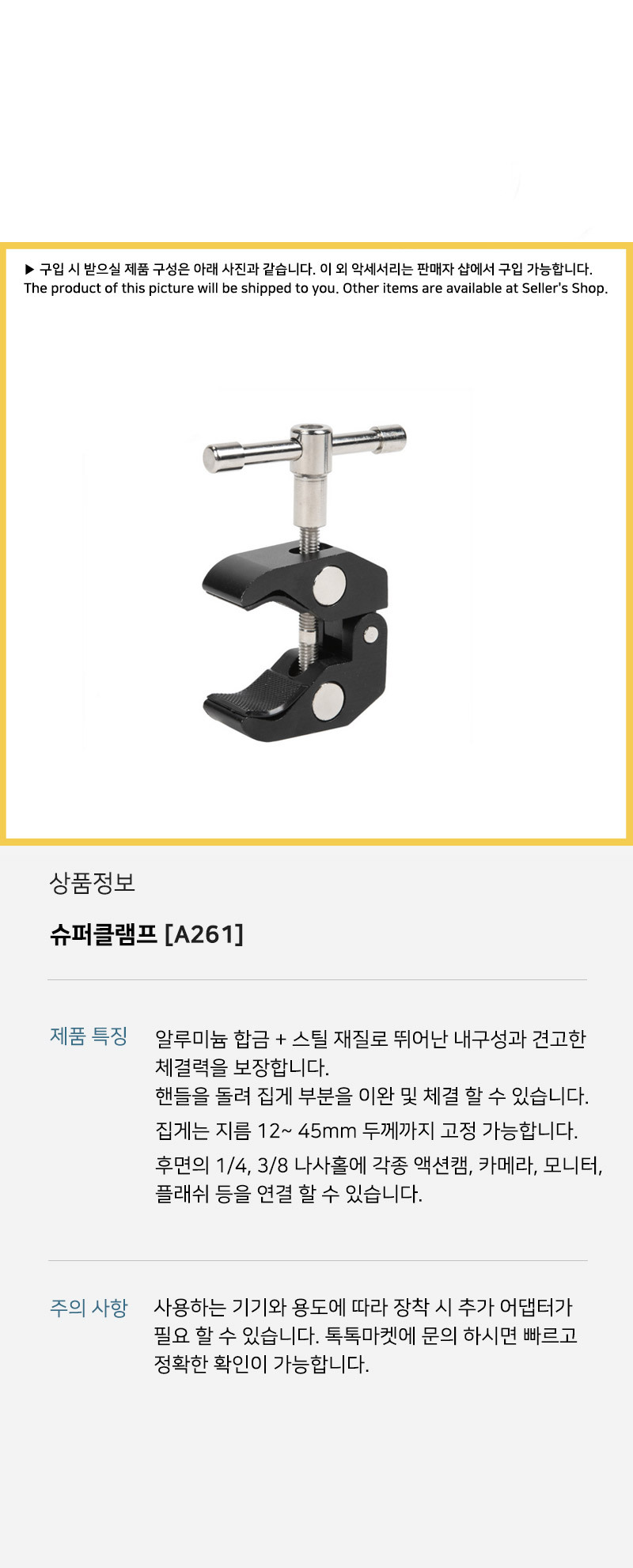크랩 슈퍼 클램프 카메라 거치대 고프로 히어로 7 6 5/고프로거치대/고프로암/고프로암거치대/액션캠거치대