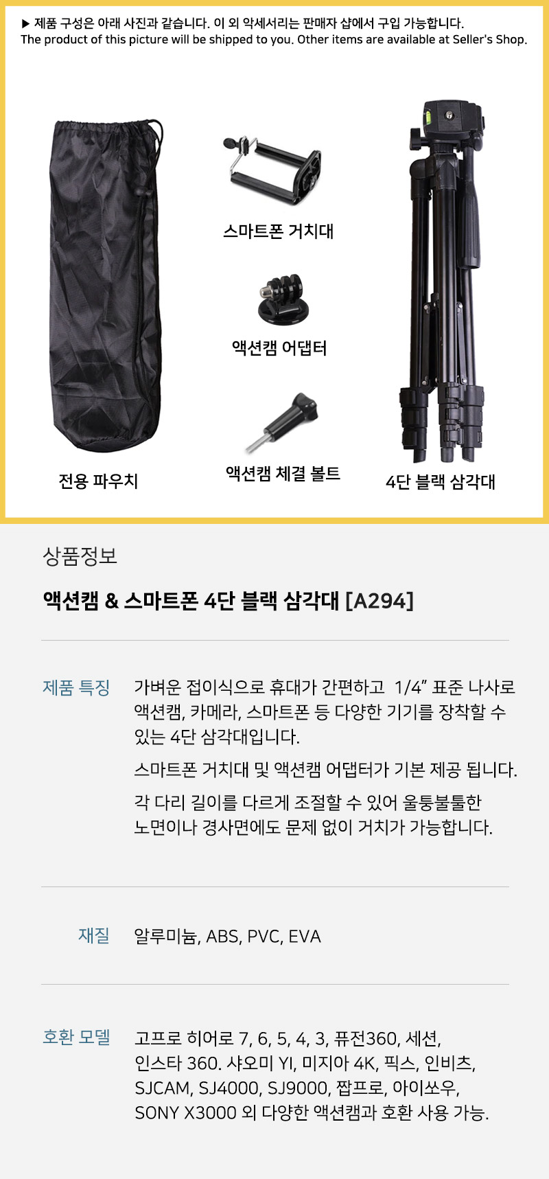 액션캠 스마트폰 겸용 삼각대 고프로 히어로 7 6 5 4/샤오미필터/액션캠필터/액션캠렌즈필터/액션캠렌즈/샤