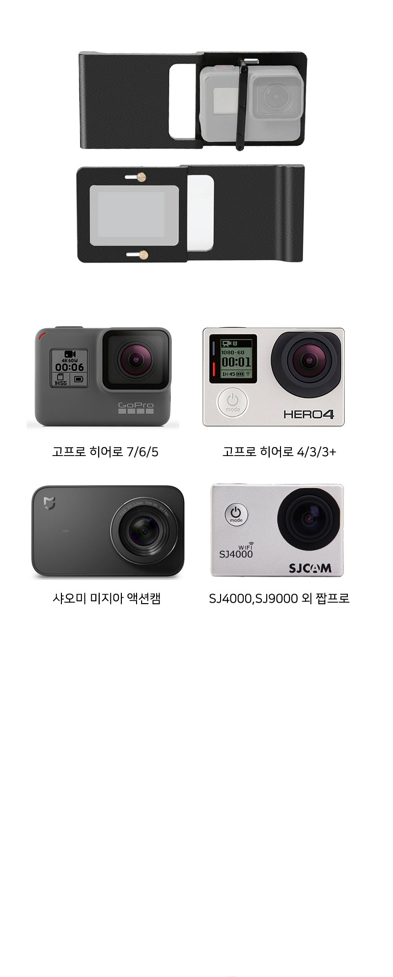 짐벌 마운트 홀더/고프로브라켓/캠브라켓/액션캠브라켓/더블브라켓/더블어댑터/액션캠부품/카메라부품/액션