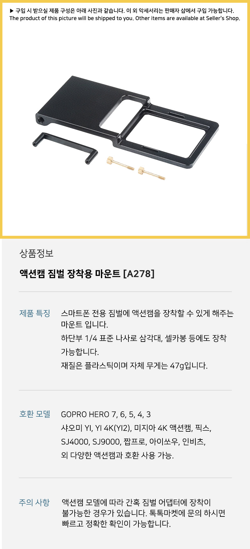 짐벌 마운트 홀더/고프로브라켓/캠브라켓/액션캠브라켓/더블브라켓/더블어댑터/액션캠부품/카메라부품/액션