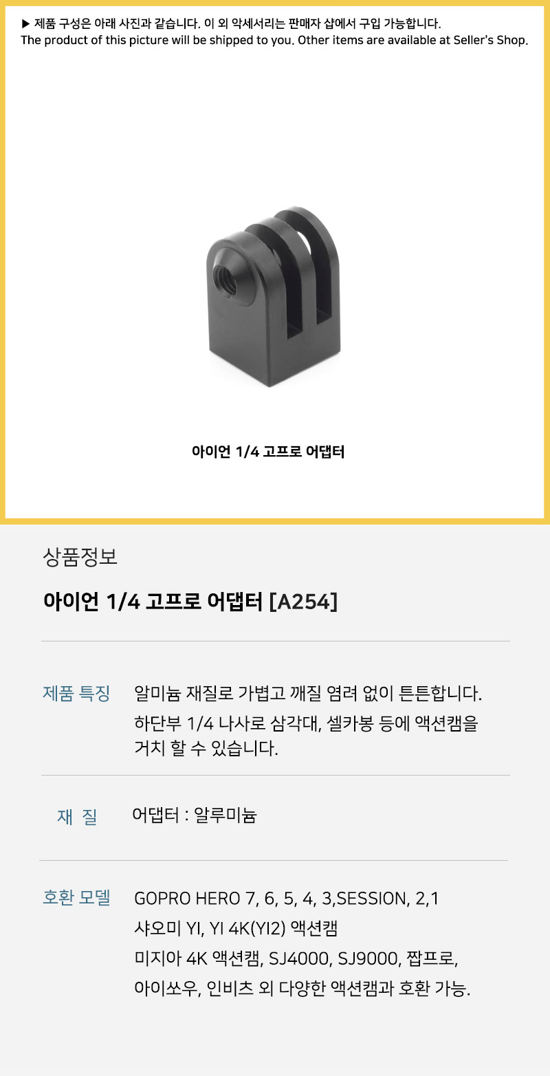 1 4 삼각대 셀카봉 어댑터 고프로 히어로 7 6 5 세션/고프로브라켓/캠브라켓/액션캠브라켓/더블브라켓/더블