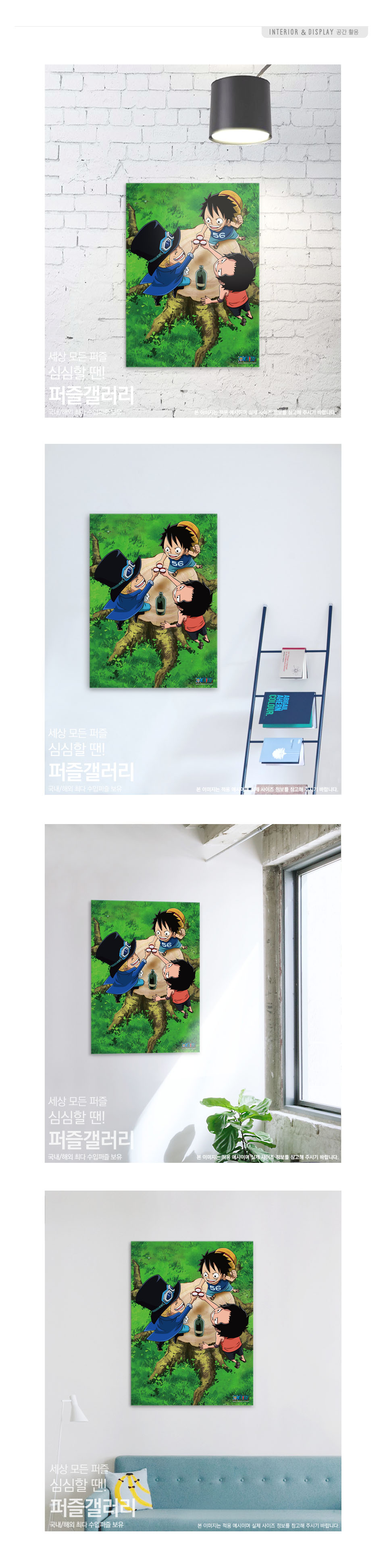 학산문화사 500피스 직소퍼즐 원피스 결의/퍼즐/종이퍼즐/종이직소퍼즐/직소퍼즐/취미퍼즐/수집용퍼즐/에니