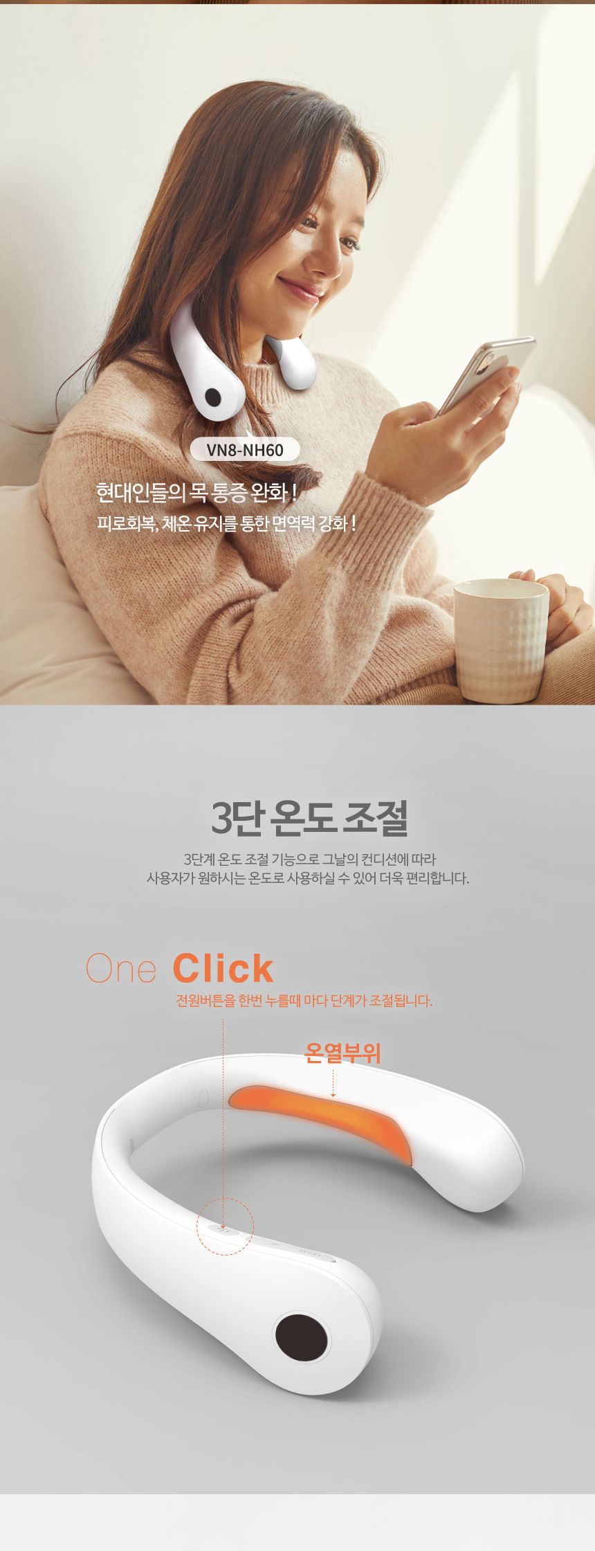 비치온 VN8-NH60 목난로 넥히터 넥워머/넥난로/목난로/넥히터/넥워머/목걸이난로/휴대용난로/휴대용넥난로/