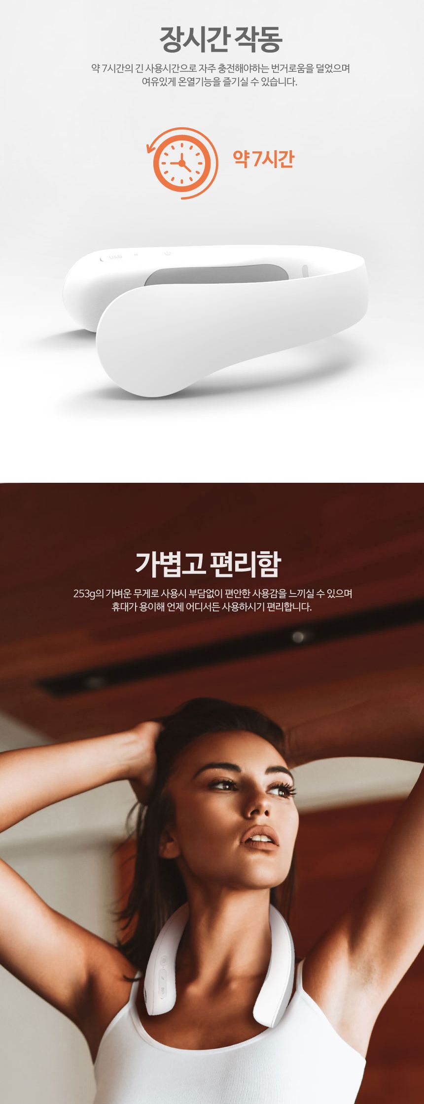 비치온 VN8-NH60 목난로 넥히터 넥워머/넥난로/목난로/넥히터/넥워머/목걸이난로/휴대용난로/휴대용넥난로/