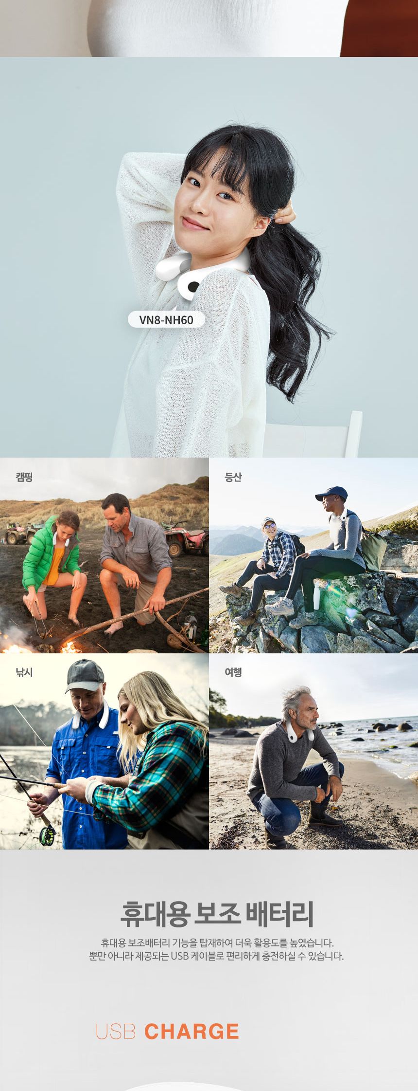 비치온 VN8-NH60 목난로 넥히터 넥워머/넥난로/목난로/넥히터/넥워머/목걸이난로/휴대용난로/휴대용넥난로/