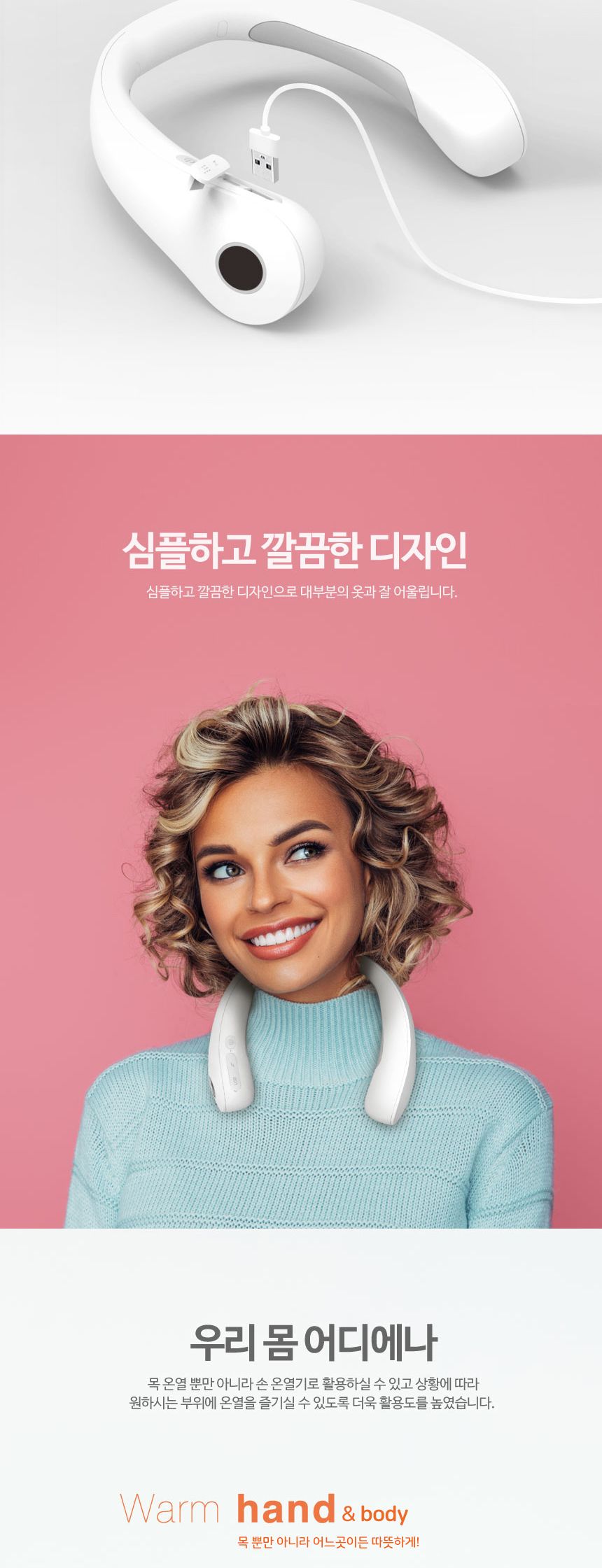 비치온 VN8-NH60 목난로 넥히터 넥워머/넥난로/목난로/넥히터/넥워머/목걸이난로/휴대용난로/휴대용넥난로/