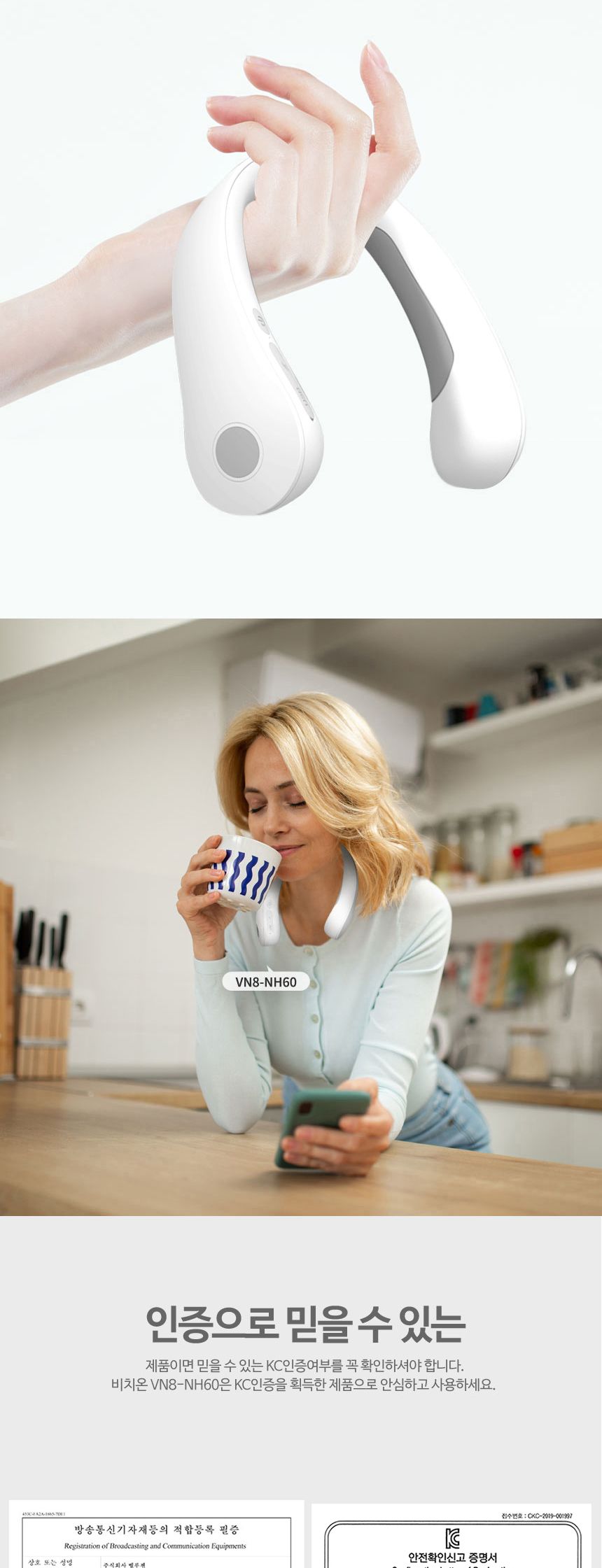 비치온 VN8-NH60 목난로 넥히터 넥워머/넥난로/목난로/넥히터/넥워머/목걸이난로/휴대용난로/휴대용넥난로/