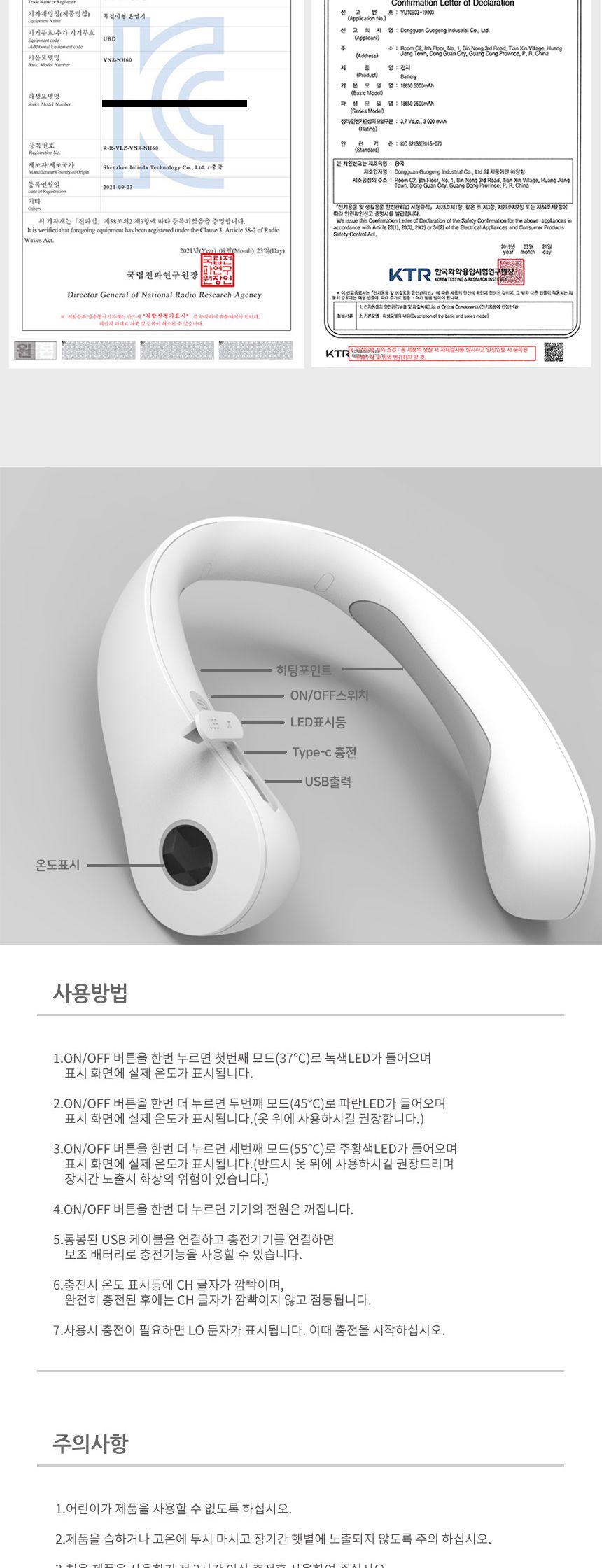 비치온 VN8-NH60 목난로 넥히터 넥워머/넥난로/목난로/넥히터/넥워머/목걸이난로/휴대용난로/휴대용넥난로/