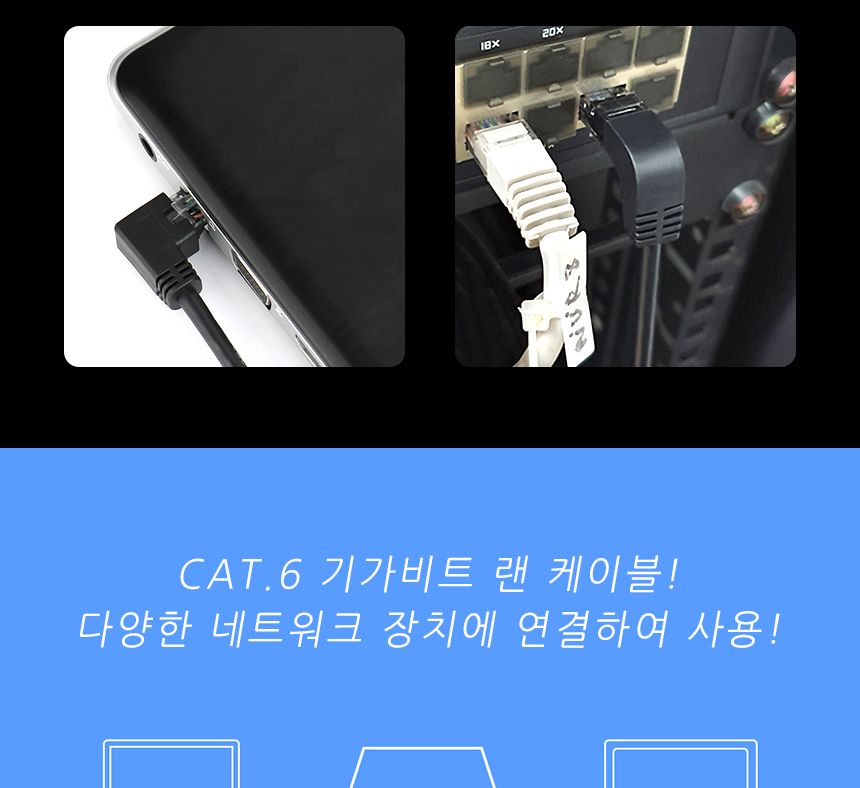 CAT6 하향 꺾임 랜케이블 5M LAN 인터넷선 꺽임 ㄱ자/LAN선/렌케이블/LAN케이블/랜연결/LAN연결/랜선케이블