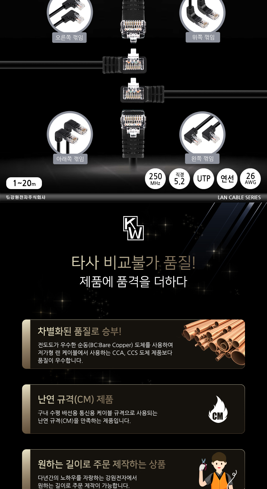 CAT6 아래쪽 꺾임 랜 선 10M UTP 케이블 꺽임 ㄱ자형/LAN선/렌케이블/LAN케이블/랜연결/LAN연결/랜선케이블
