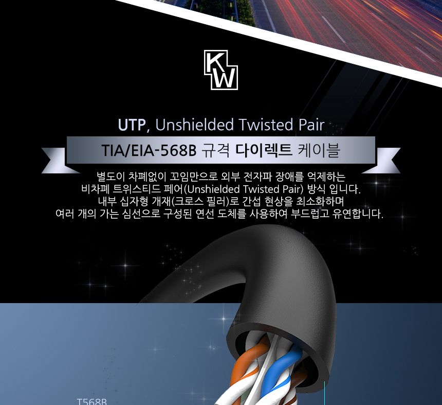 CAT6 아래쪽 꺾임 랜 선 10M UTP 케이블 꺽임 ㄱ자형/LAN선/렌케이블/LAN케이블/랜연결/LAN연결/랜선케이블