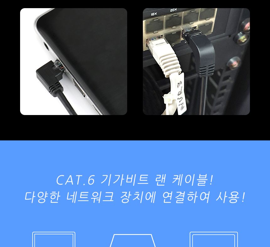 CAT6 아래쪽 꺾임 랜 선 10M UTP 케이블 꺽임 ㄱ자형/LAN선/렌케이블/LAN케이블/랜연결/LAN연결/랜선케이블