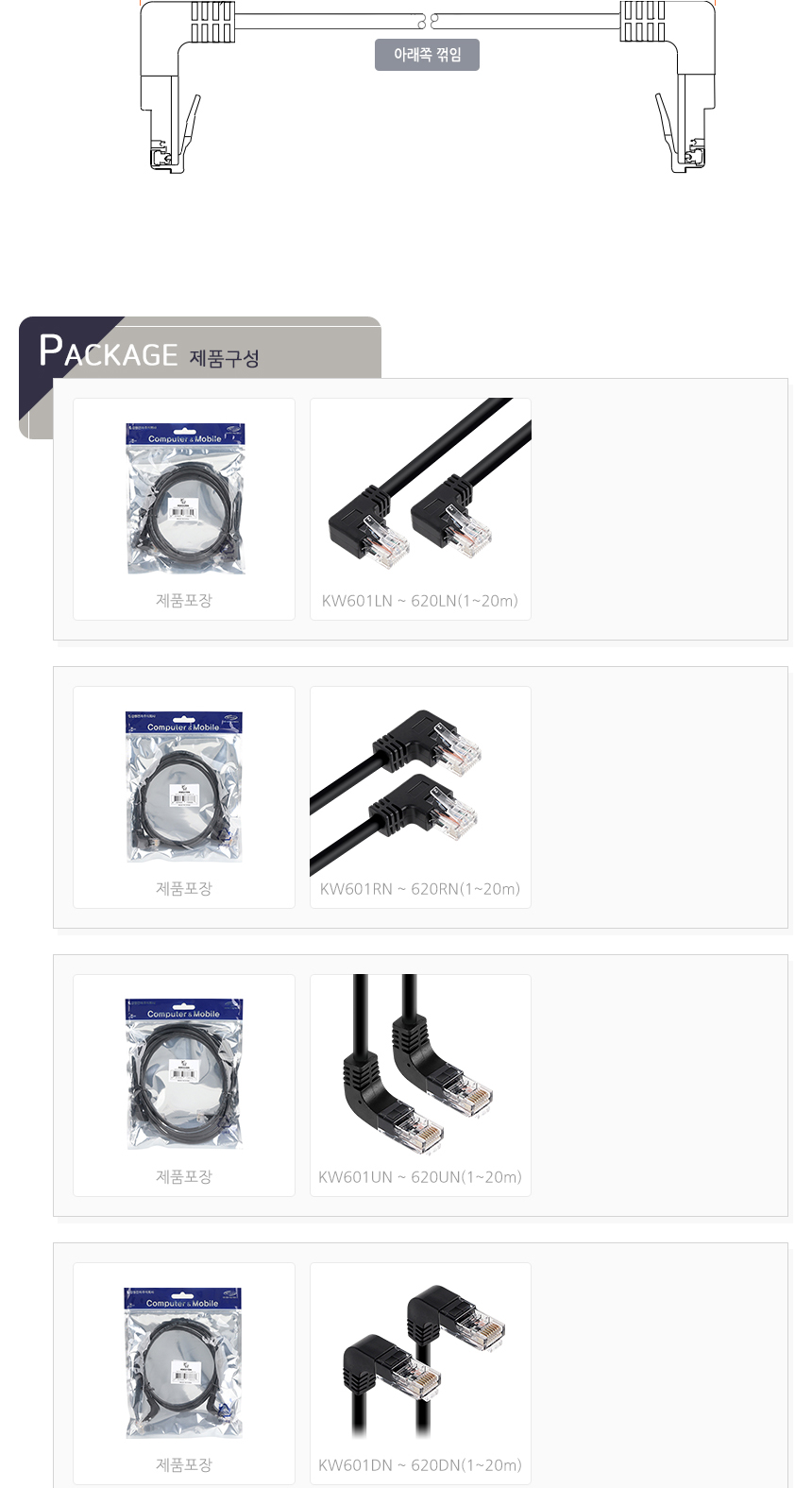 CAT6 아래쪽 꺾임 랜 선 10M UTP 케이블 꺽임 ㄱ자형/LAN선/렌케이블/LAN케이블/랜연결/LAN연결/랜선케이블