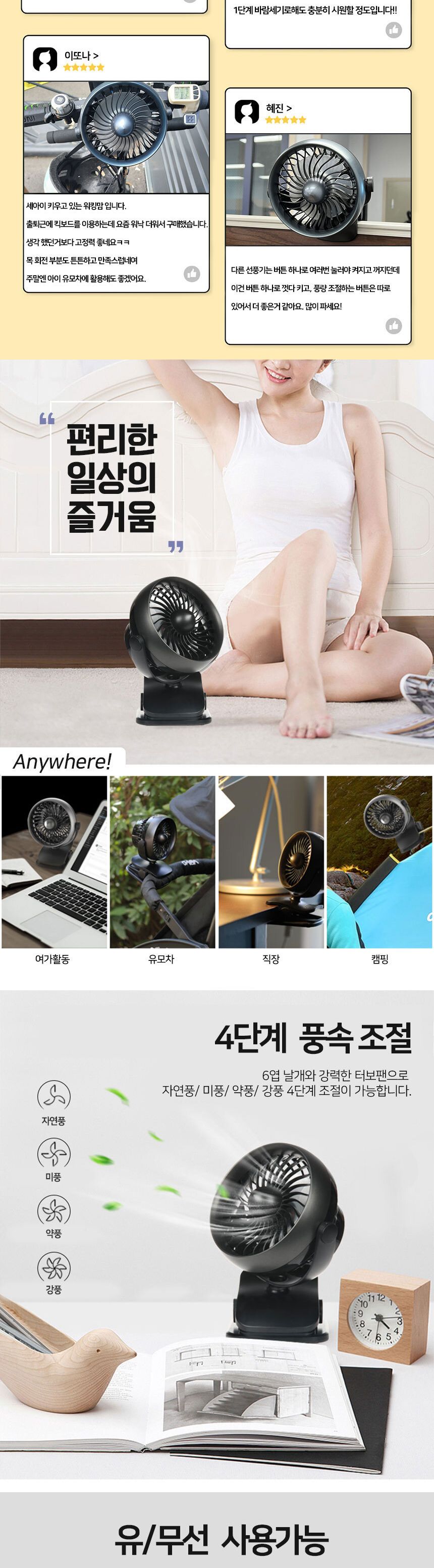 클립 써큘레이터 유모차 자전거 캠핑 다용도 선풍기/선풍기/집게선풍기/집게형선풍기/휴대용선풍기/유모차