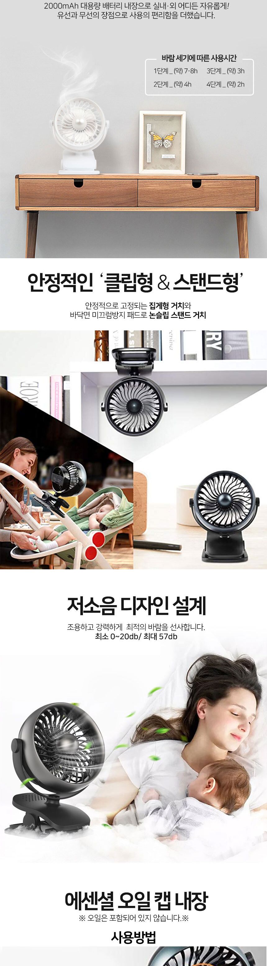 클립 써큘레이터 유모차 자전거 캠핑 다용도 선풍기/선풍기/집게선풍기/집게형선풍기/휴대용선풍기/유모차