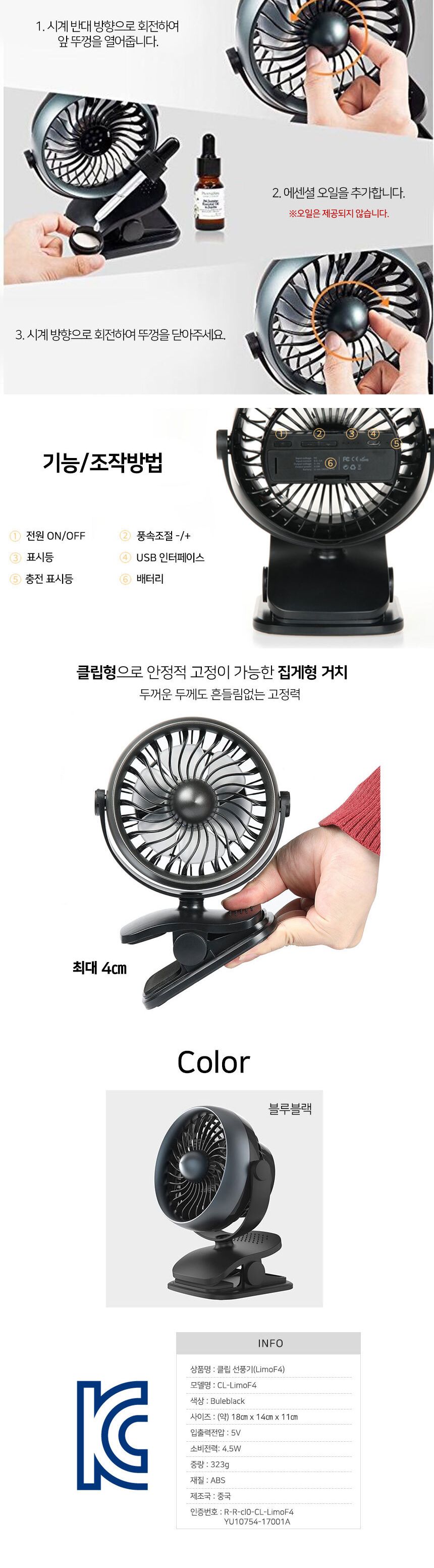 클립 써큘레이터 유모차 자전거 캠핑 다용도 선풍기/선풍기/집게선풍기/집게형선풍기/휴대용선풍기/유모차