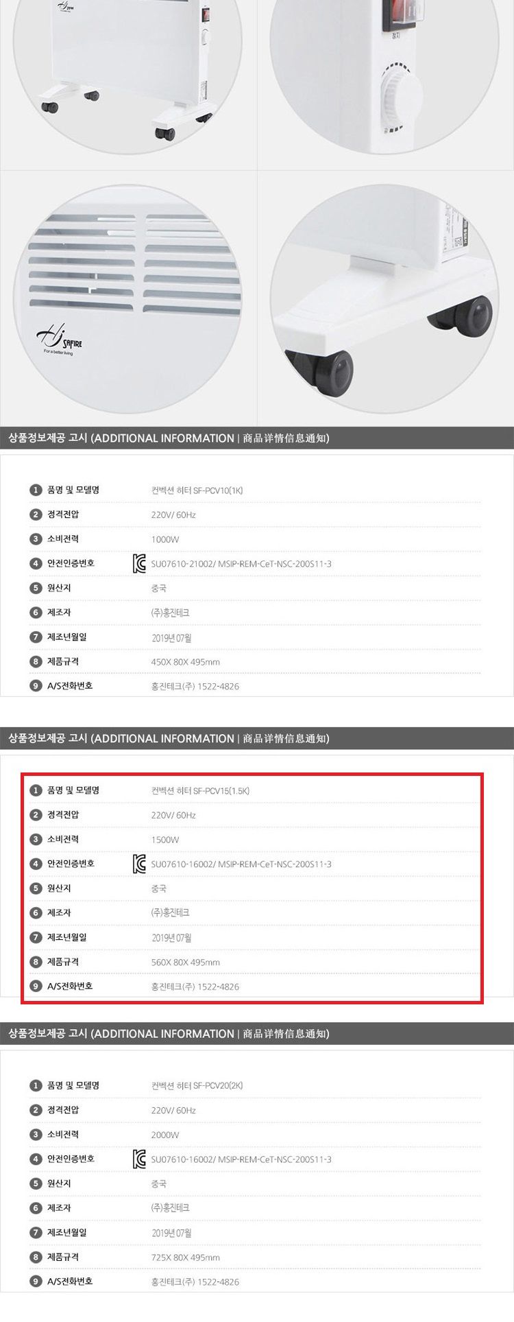 사파이어 벽걸이 스탠드겸용 컨벡션 히터 SF-PCV15/벽걸이히터/컨벡션온풍기/온풍히터/미니난로/미니히터/