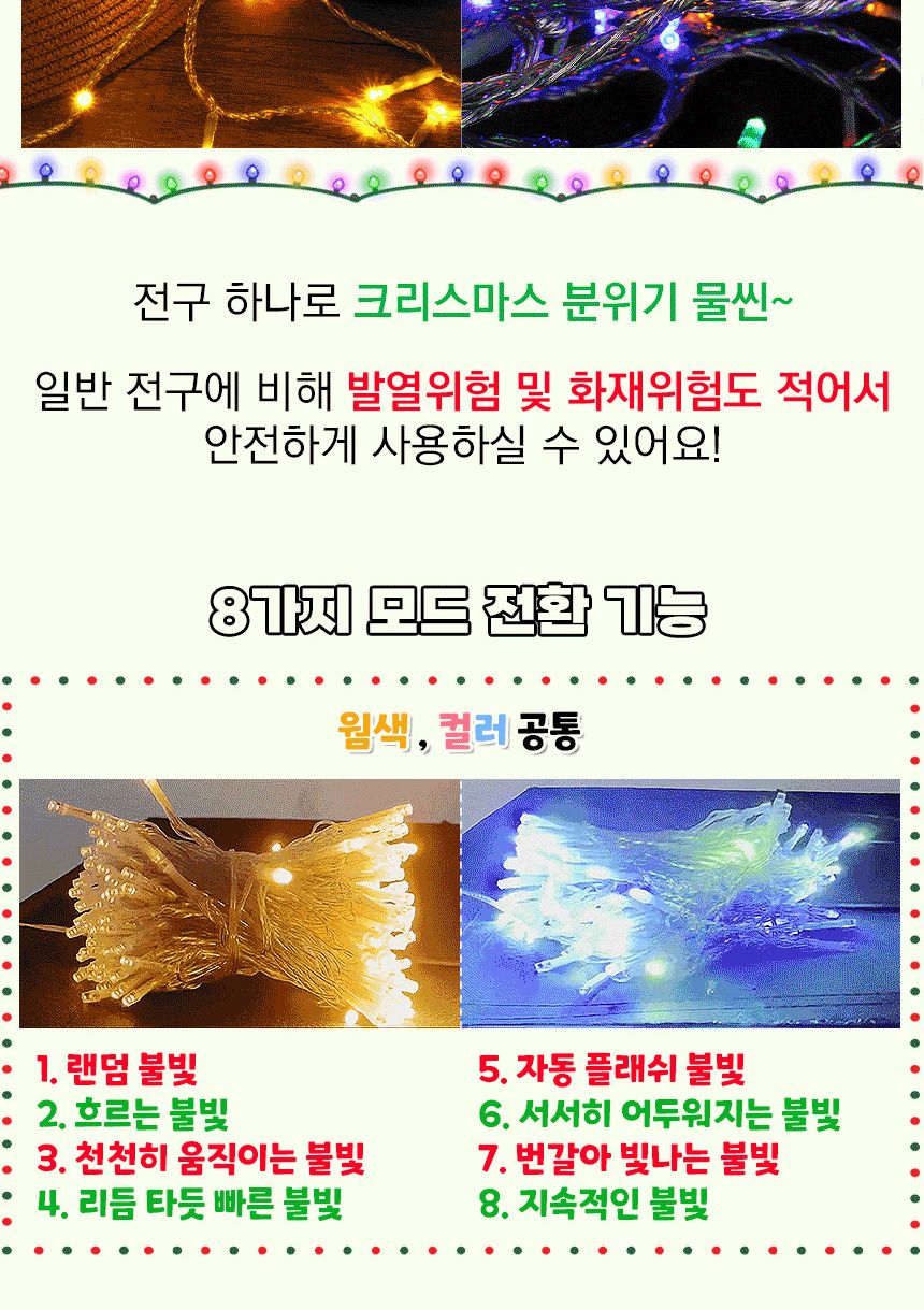 성탄절 크리스마스 츄리 트리 장식 전구 웜색 100구/줄전구/감성캠핑/캠핑전구/트리장식/트리꾸미기/트리조