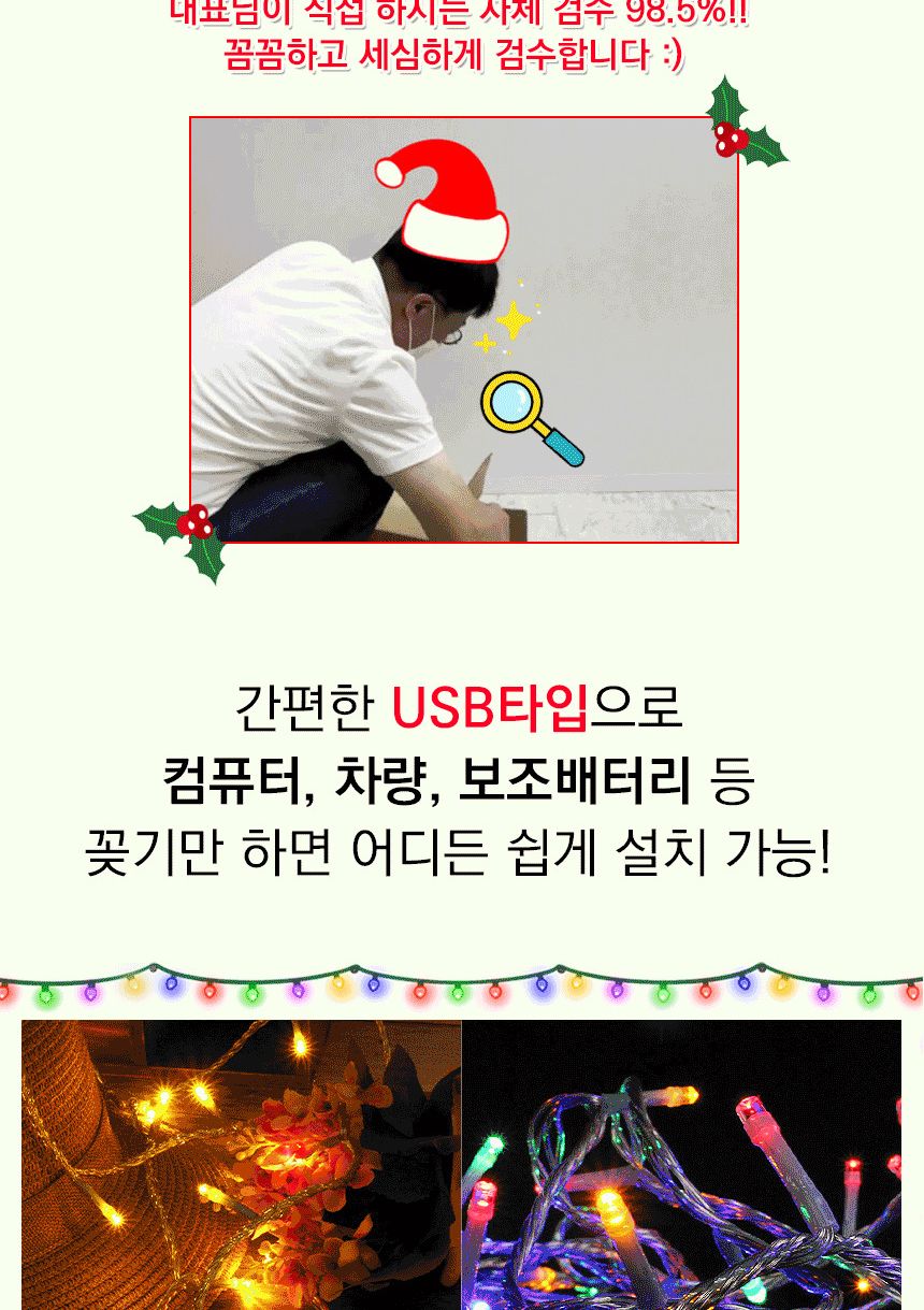 실내 조명 무드등 츄리 트리 장식 전구 웜색 200구/줄전구/감성캠핑/캠핑전구/트리장식/트리꾸미기/트리조