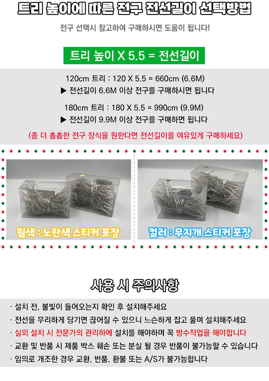 실내 조명 무드등 츄리 트리 장식 전구 웜색 200구/줄전구/감성캠핑/캠핑전구/트리장식/트리꾸미기/트리조