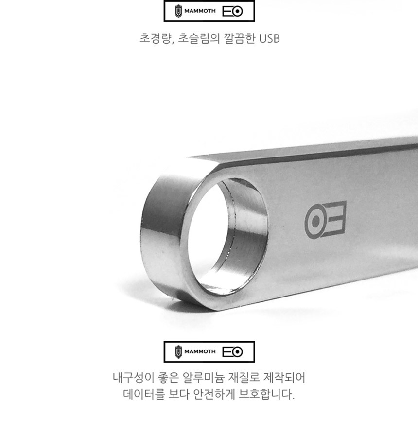 매머드 USB 메모리 64G 메탈 초경량 초슬림 선물 단체/64기가/64기가메모리/64기가USB/USB/외장형메모리/US