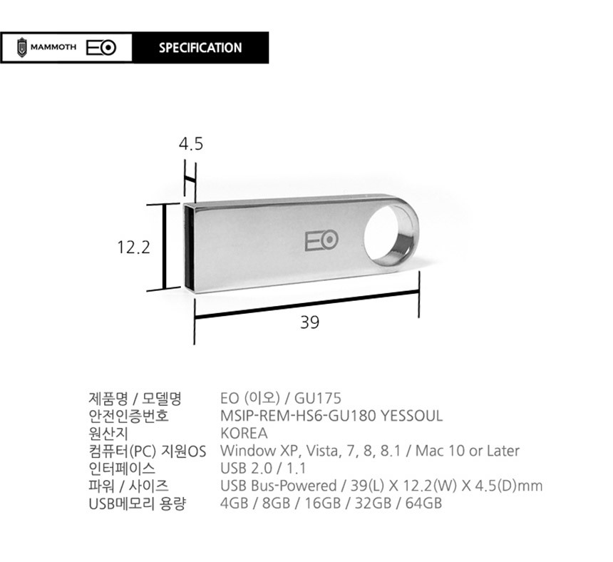 매머드 USB 메모리 64G 메탈 초경량 초슬림 선물 단체/64기가/64기가메모리/64기가USB/USB/외장형메모리/US