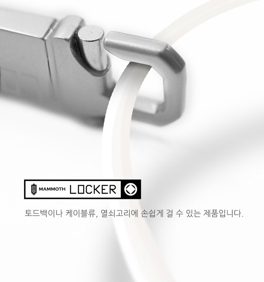 매머드 라커 USB 메모리 16G 메탈 세련된 특이한 선물/16기가/16기가메모리/16기가USB/USB/외장형메모리/US